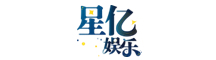 星亿娱乐